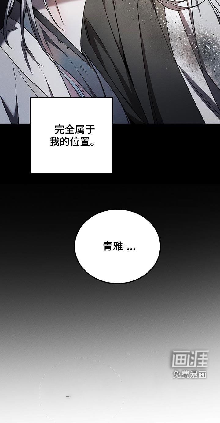 第37章：属于我的位置