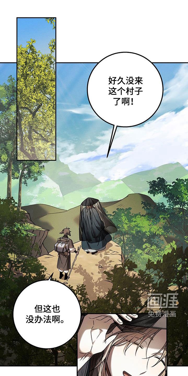 第38章：胎梦