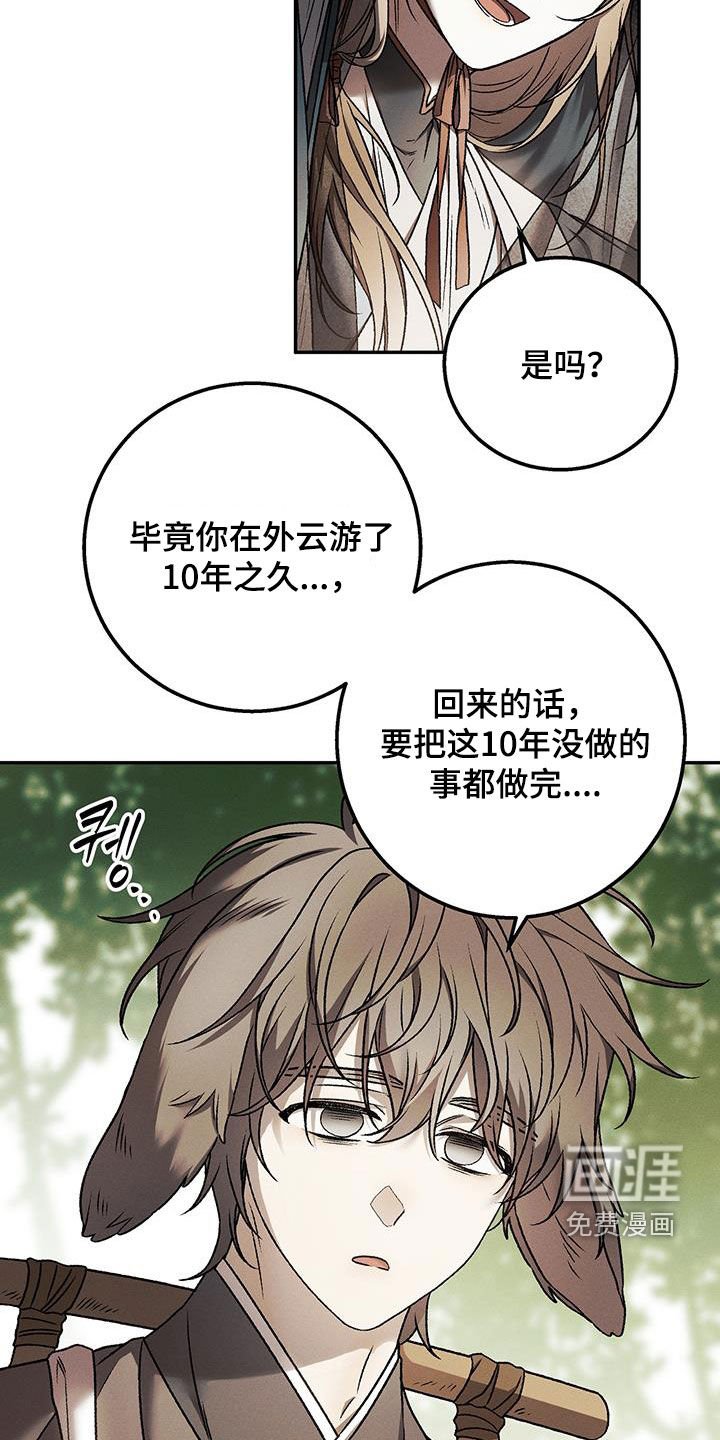 第38章：胎梦