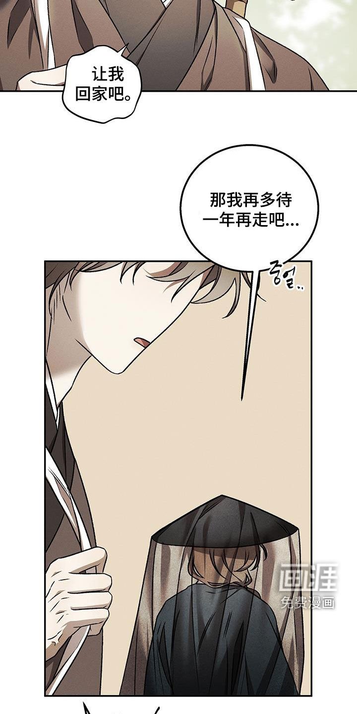 第38章：胎梦