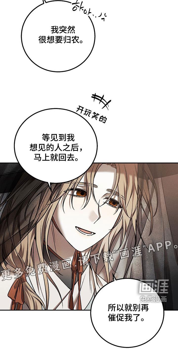 第38章：胎梦