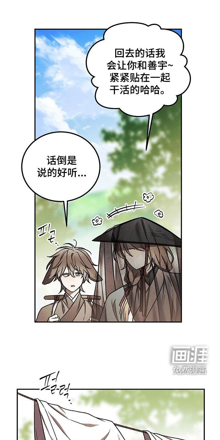 第38章：胎梦
