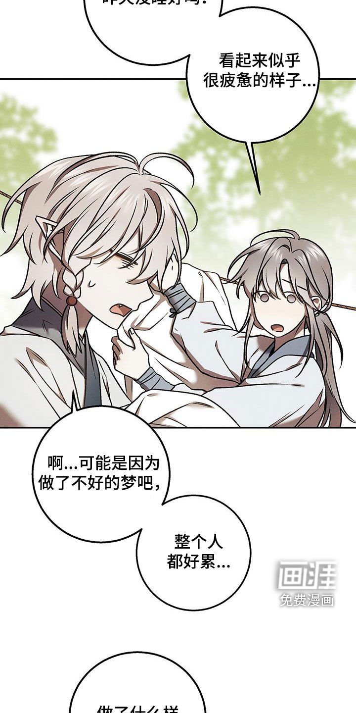 第38章：胎梦
