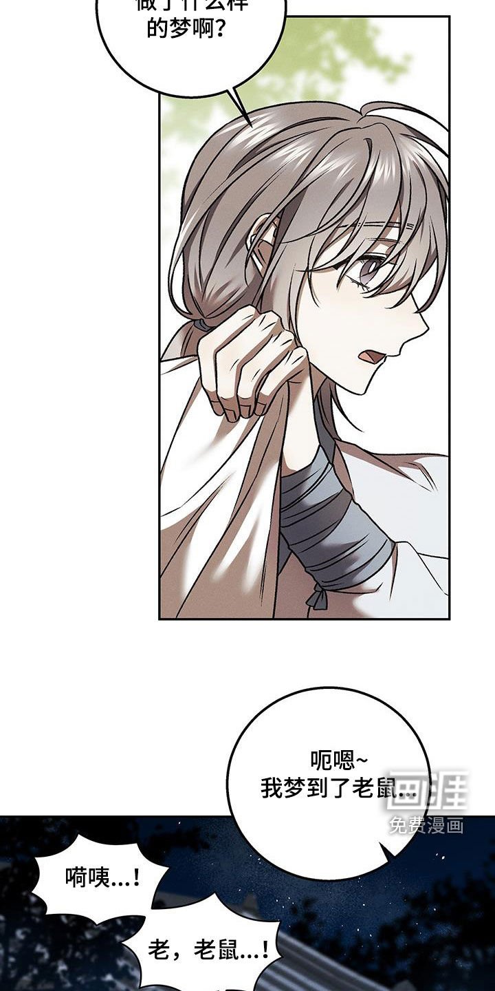第38章：胎梦