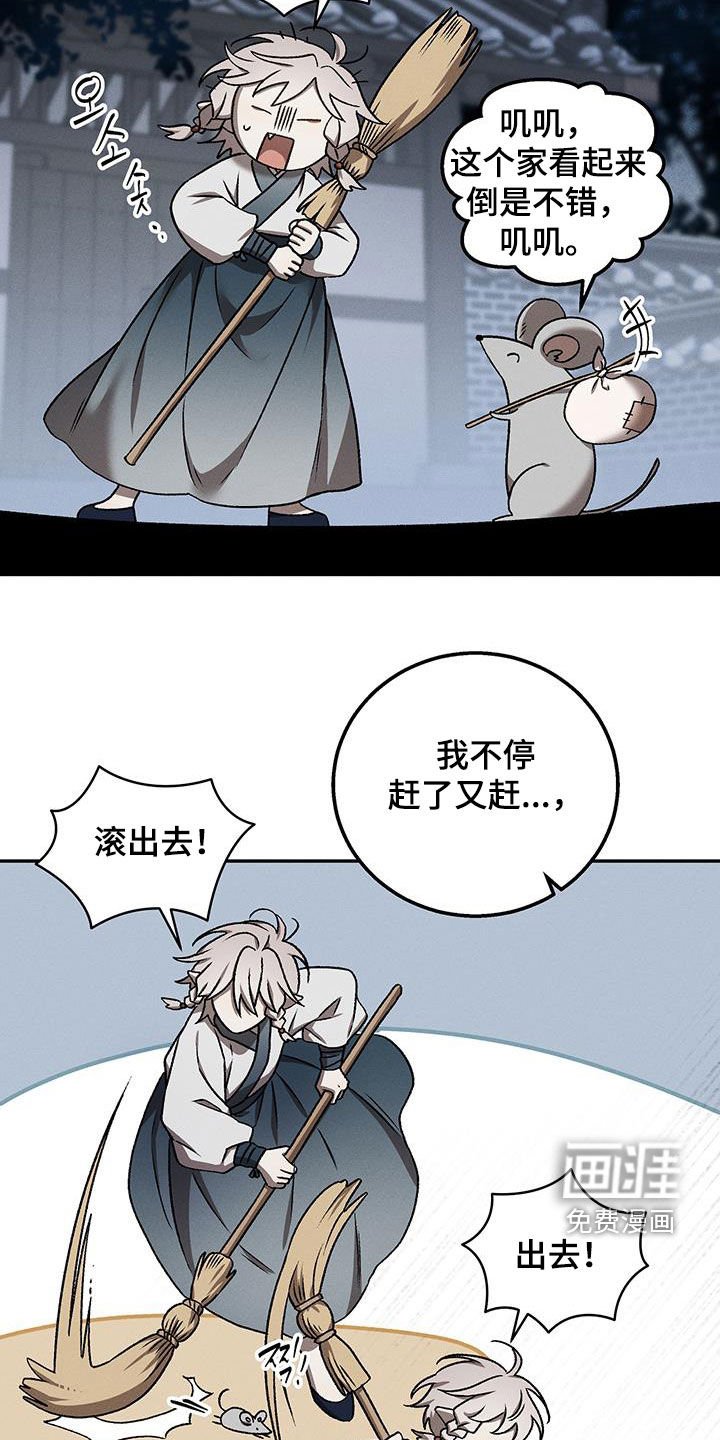第38章：胎梦