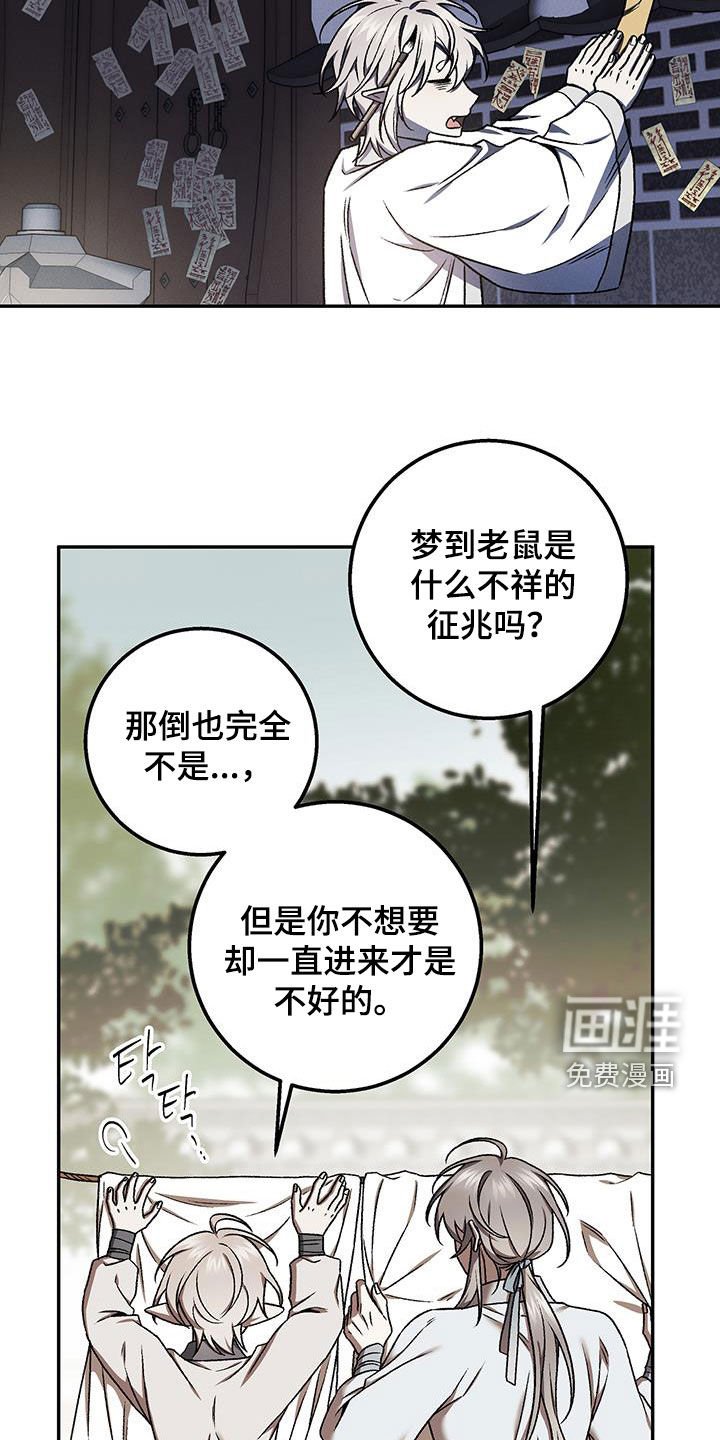 第38章：胎梦