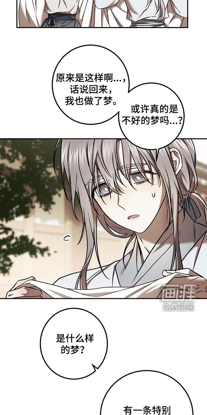 第38章：胎梦