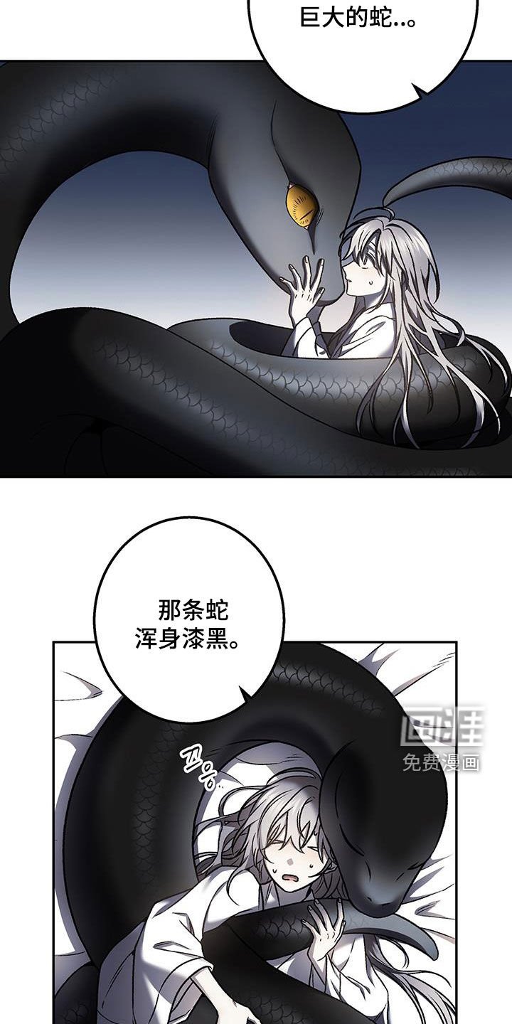第38章：胎梦