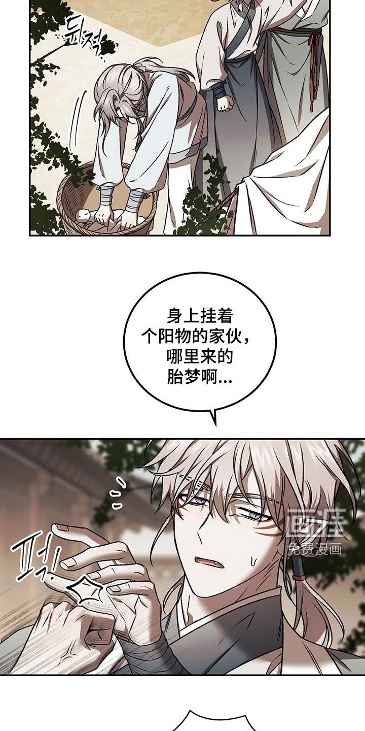 第38章：胎梦