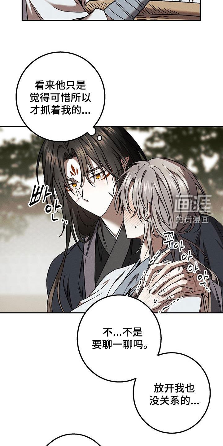 第39章：迷恋