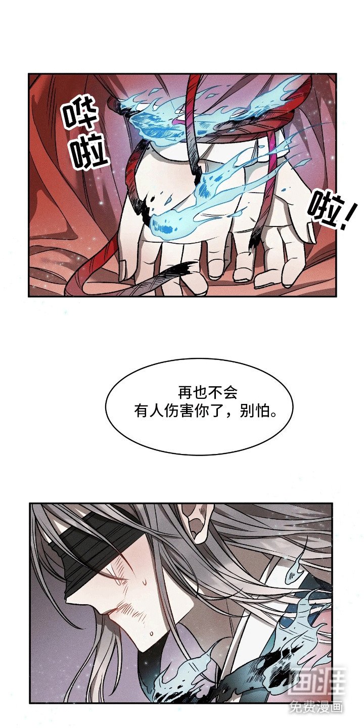 第4章：带他离开