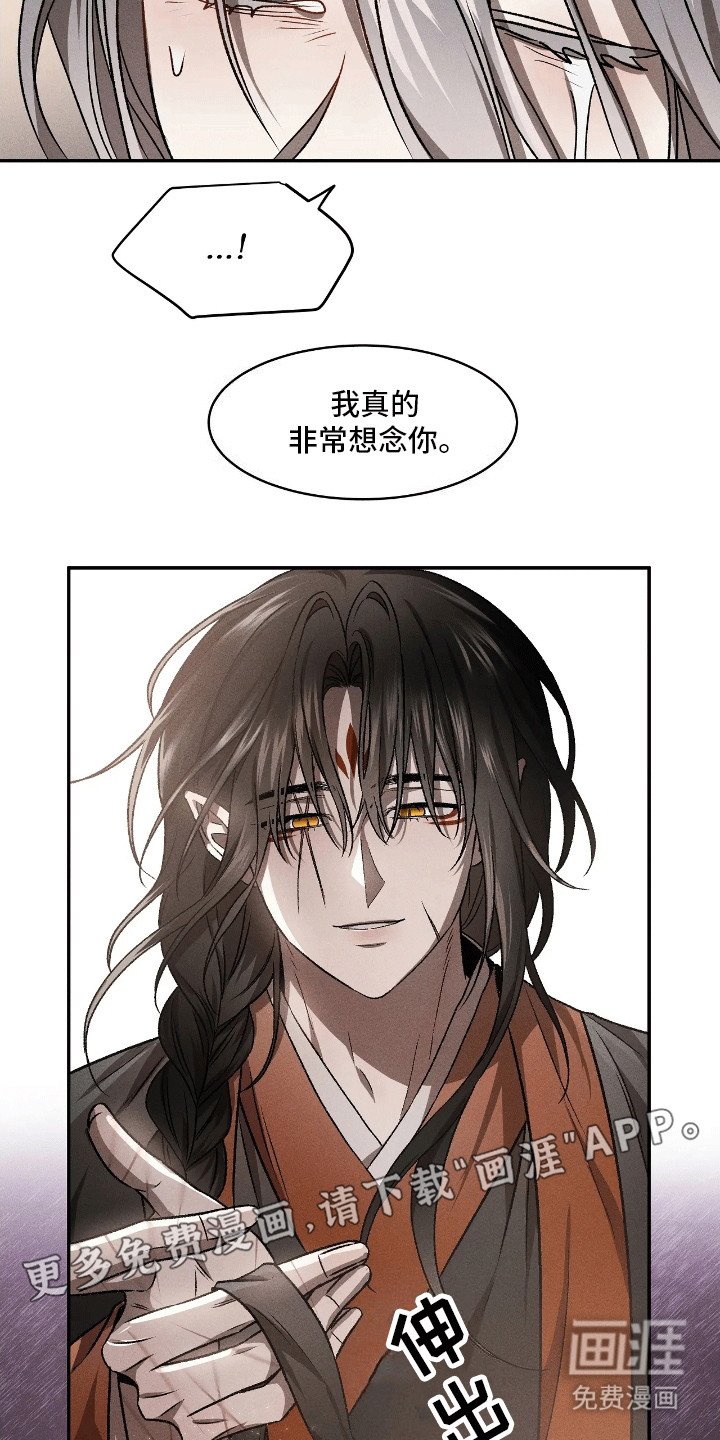 第4章：带他离开
