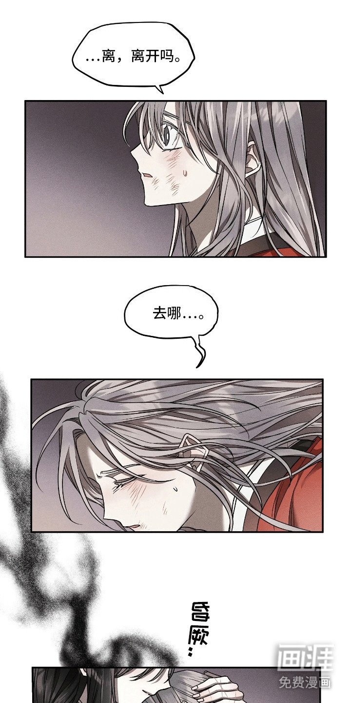 第4章：带他离开