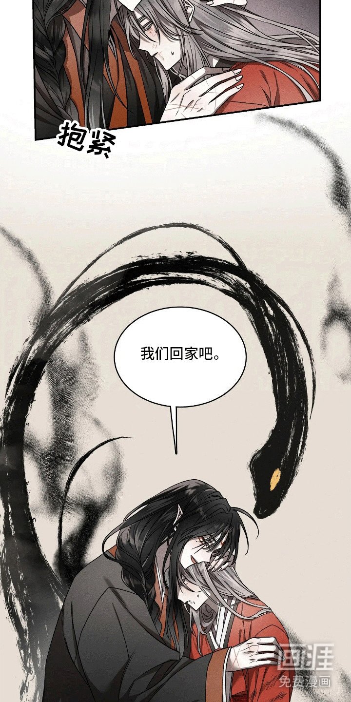 第4章：带他离开