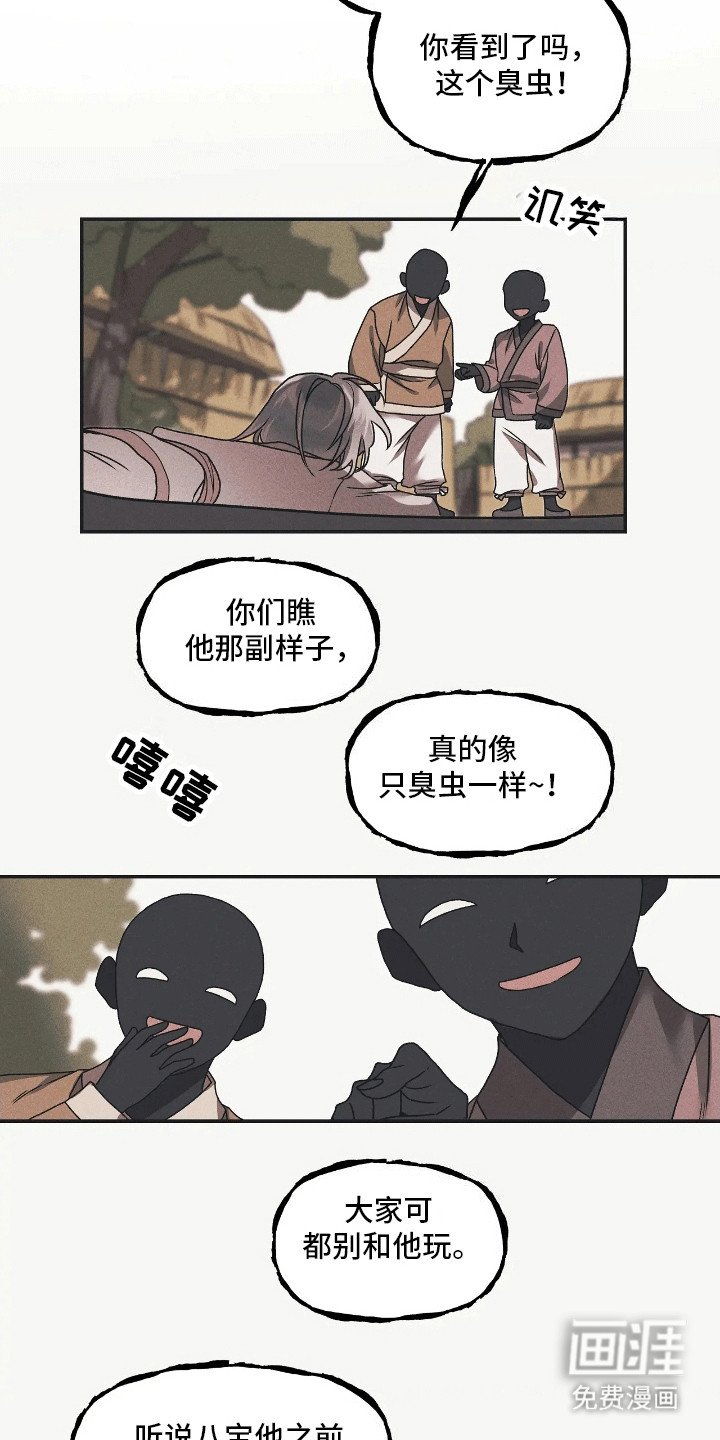 第4章：带他离开