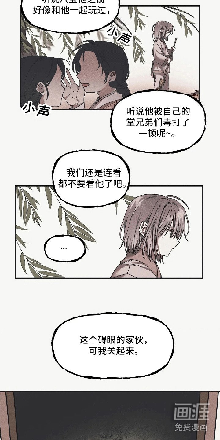 第4章：带他离开