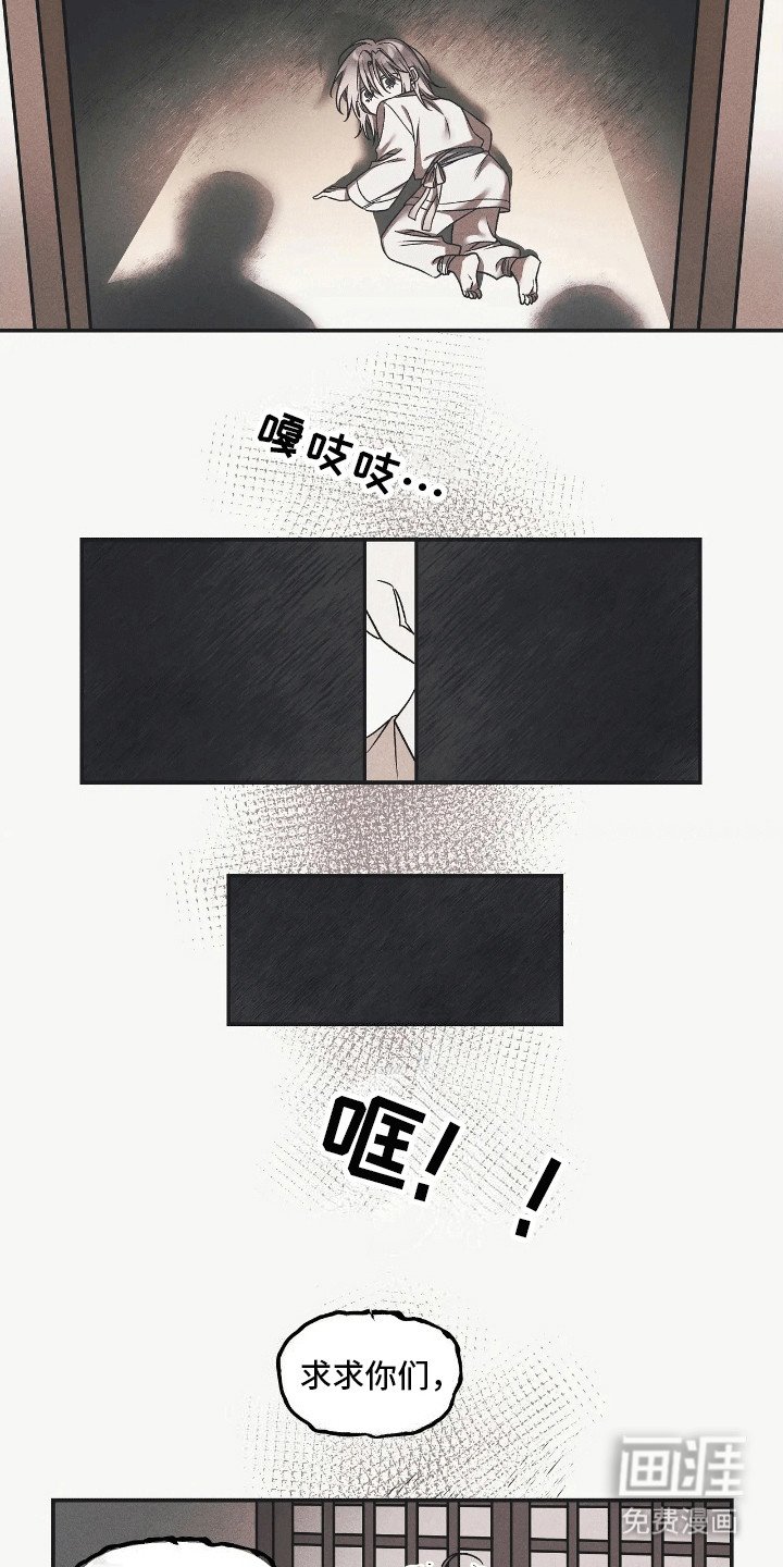 第4章：带他离开