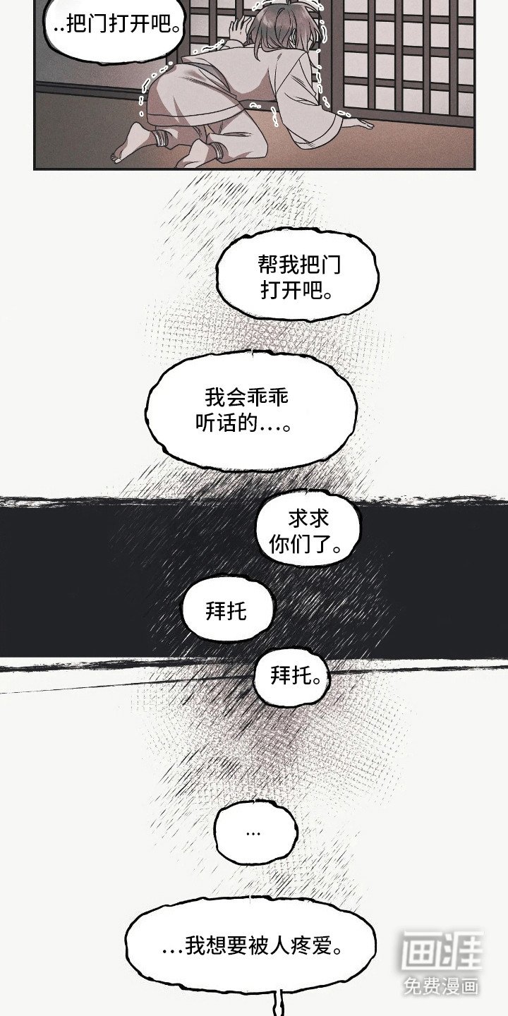 第4章：带他离开
