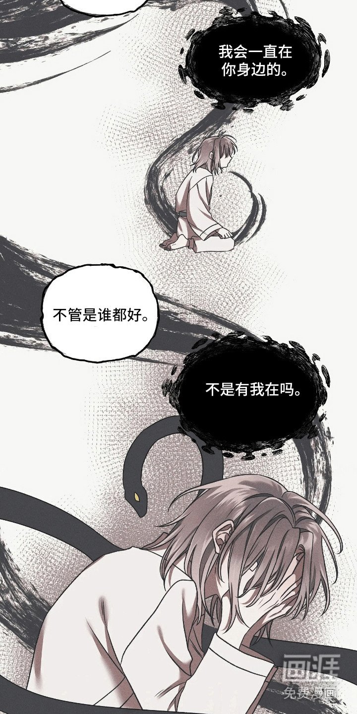 第4章：带他离开