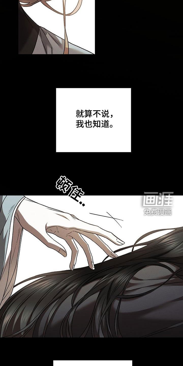 第40章：胡说些什么