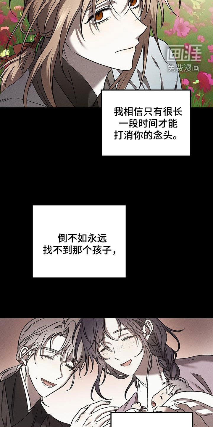 第40章：胡说些什么