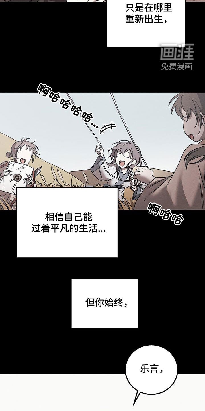 第40章：胡说些什么
