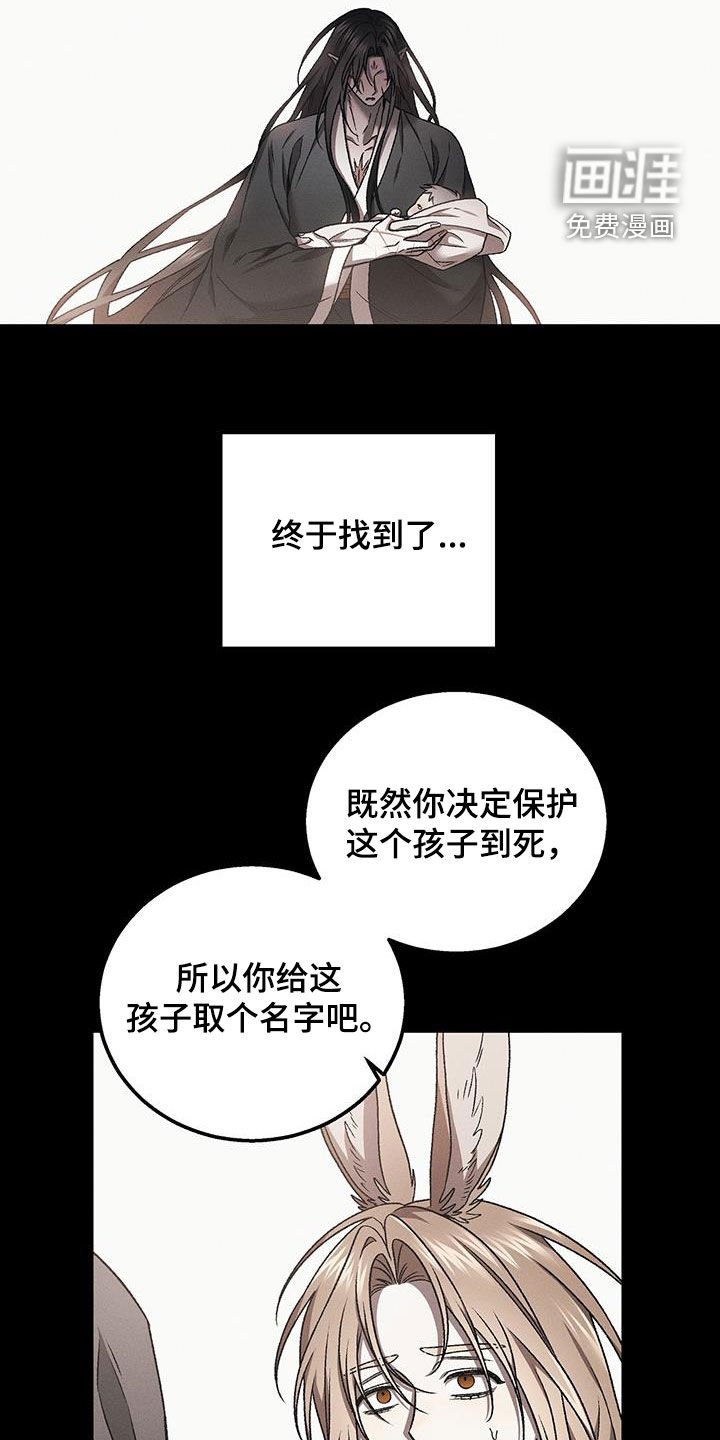 第40章：胡说些什么