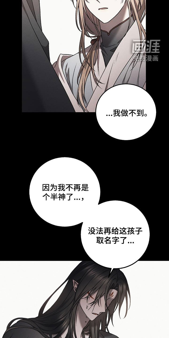 第40章：胡说些什么