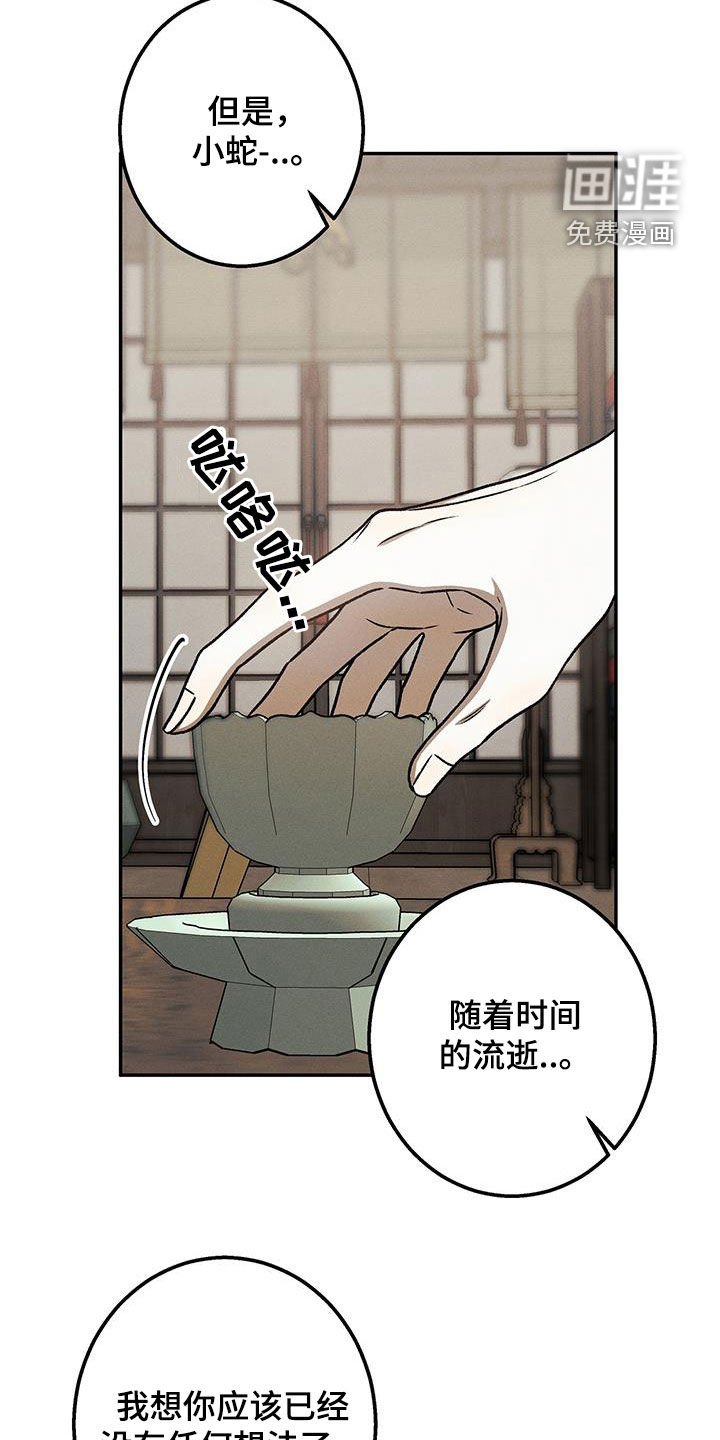 第40章：胡说些什么