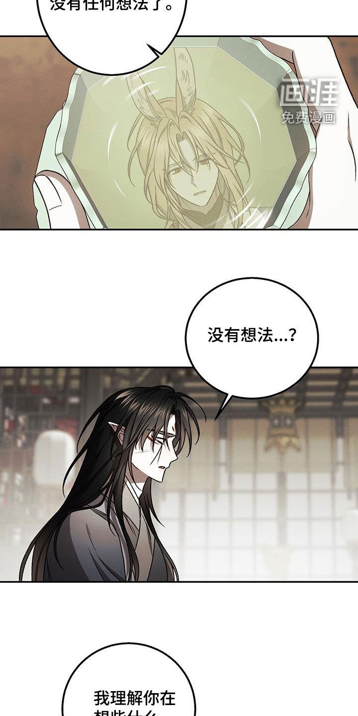 第40章：胡说些什么