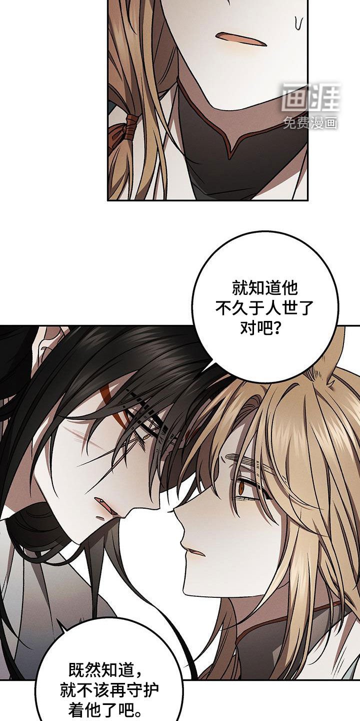 第40章：胡说些什么