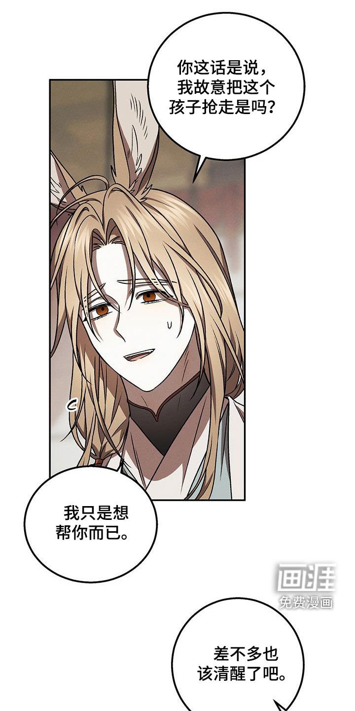 第40章：胡说些什么
