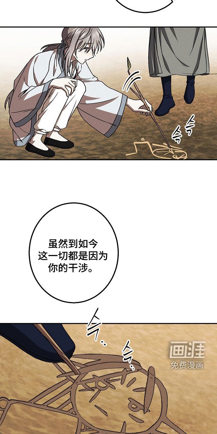 第40章：胡说些什么