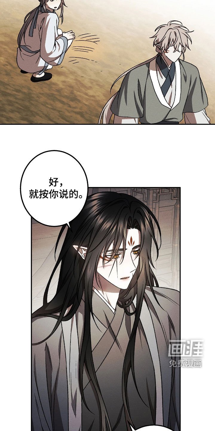 第40章：胡说些什么