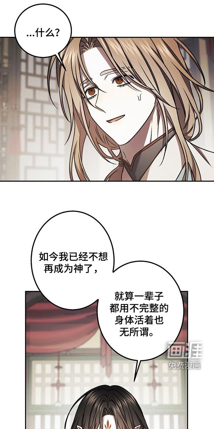 第40章：胡说些什么