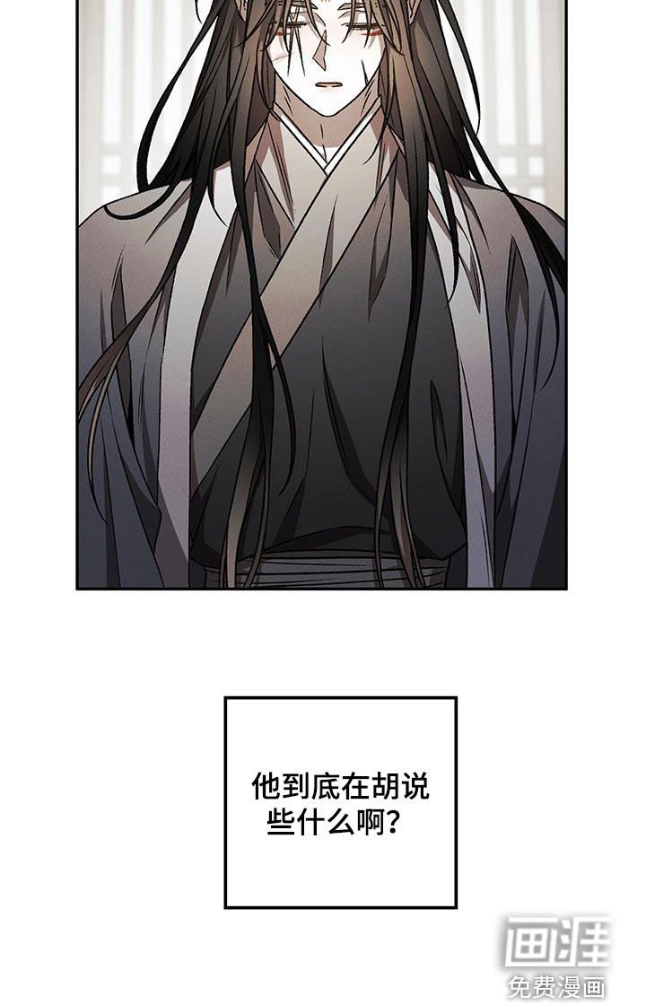 第40章：胡说些什么