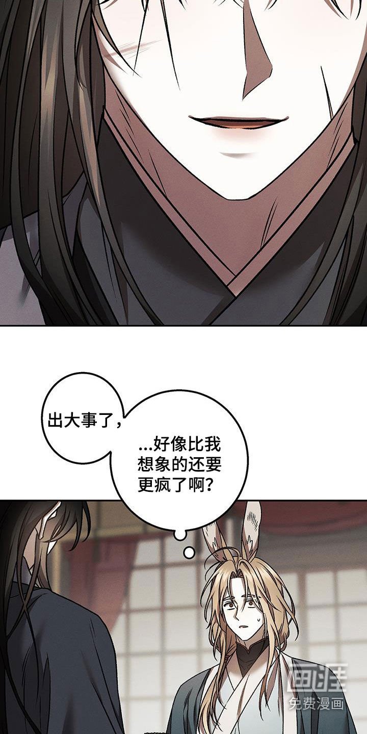 第41章：还在装蒜