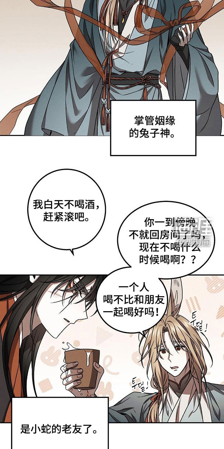 第41章：还在装蒜