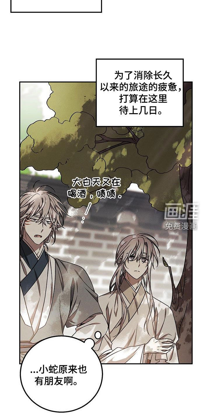 第41章：还在装蒜