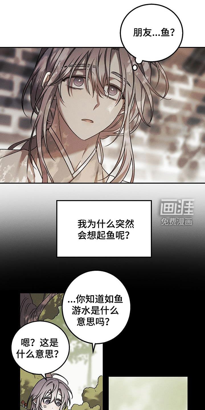 第41章：还在装蒜
