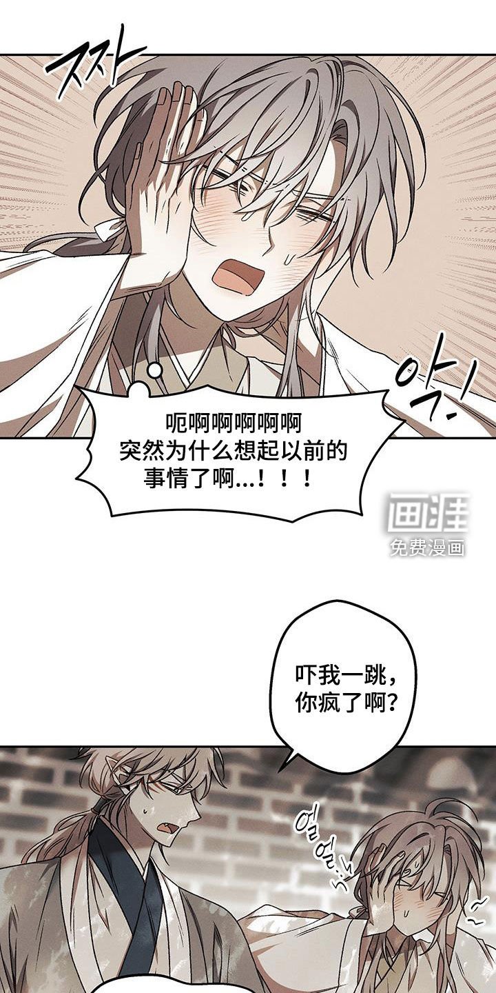第41章：还在装蒜