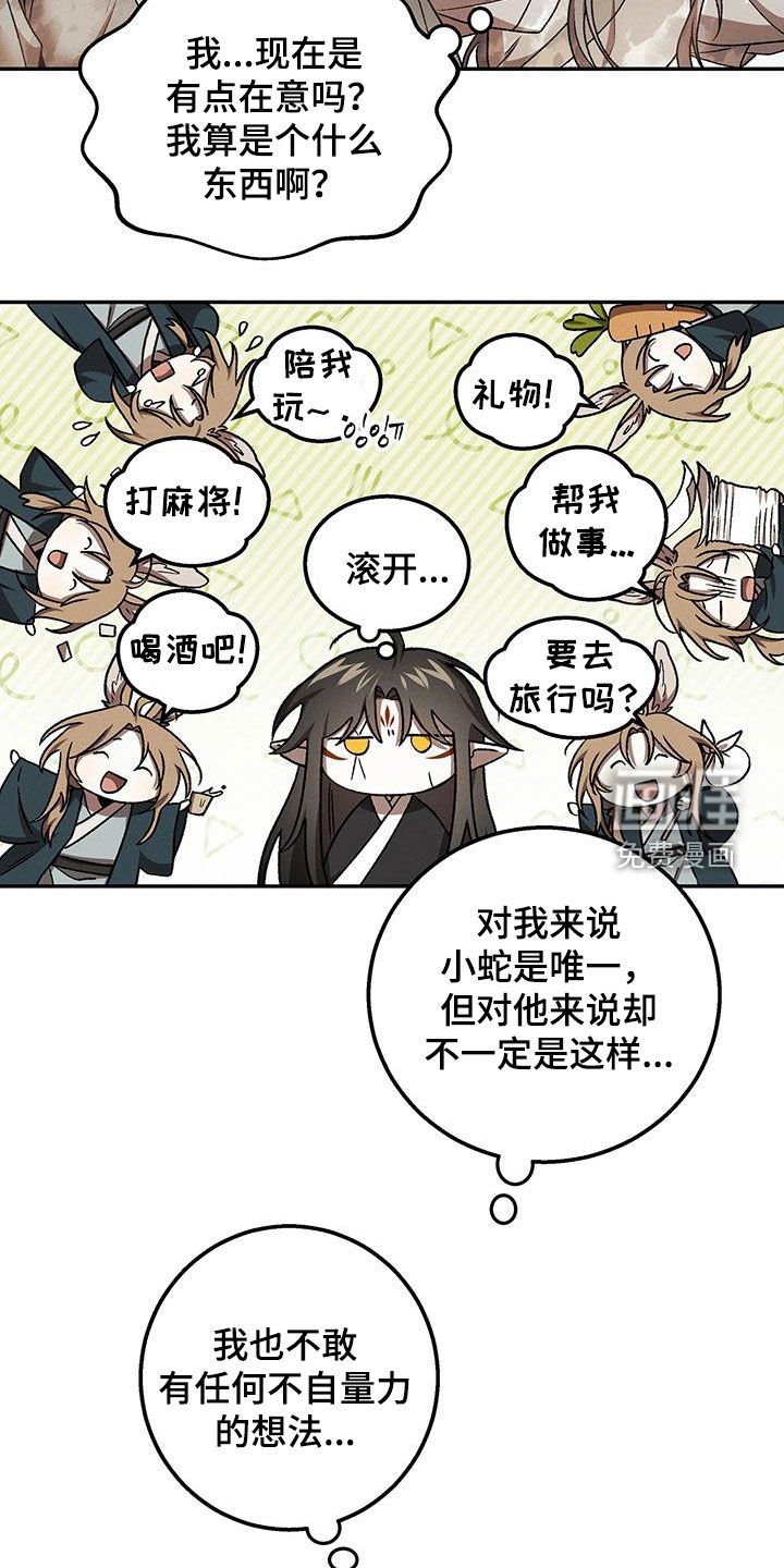 第41章：还在装蒜