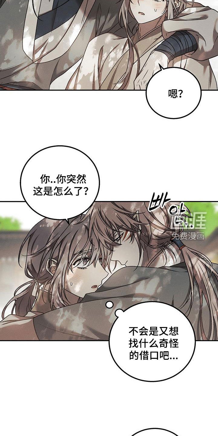 第41章：还在装蒜