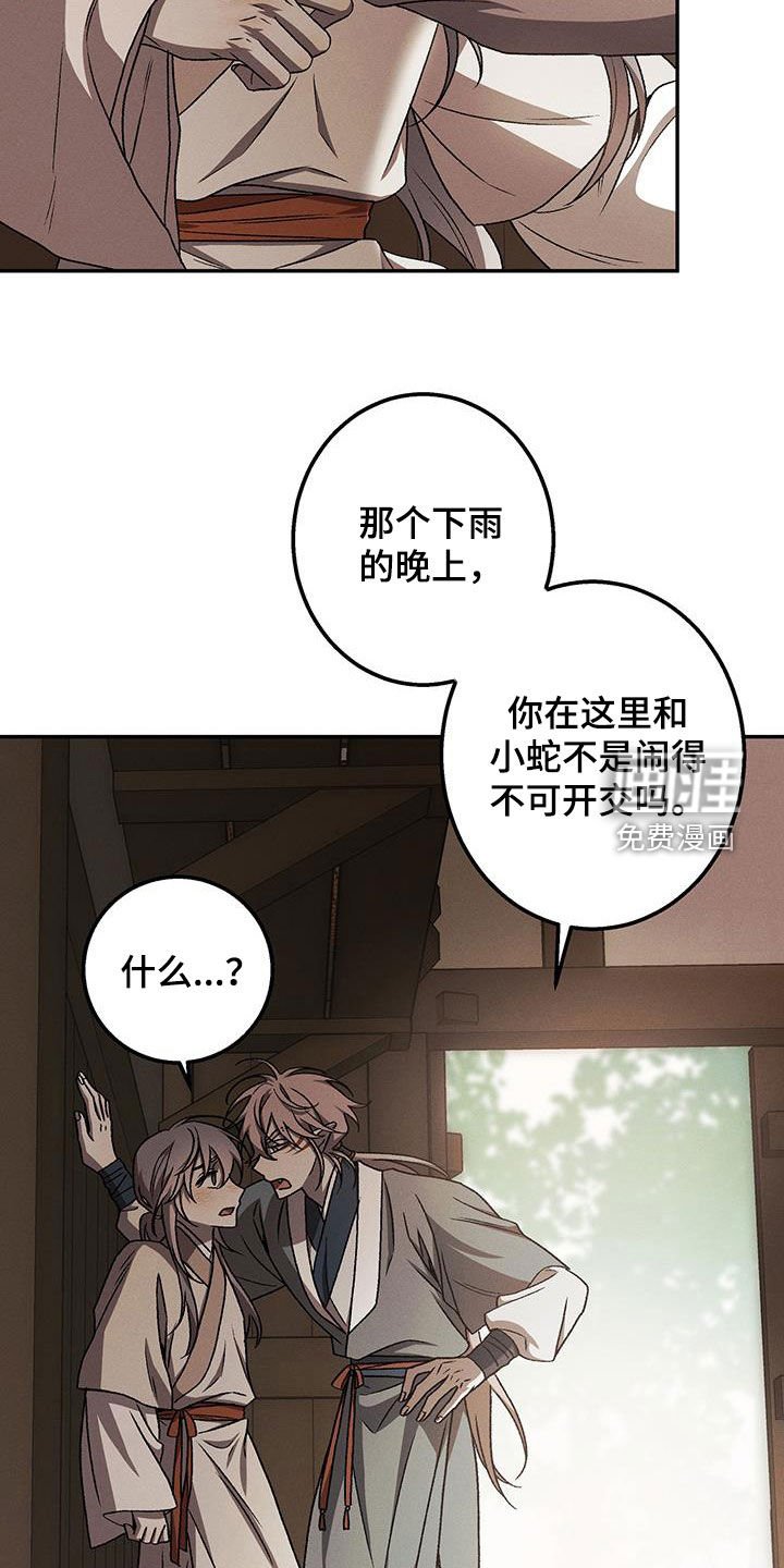 第41章：还在装蒜