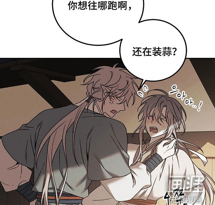 第41章：还在装蒜