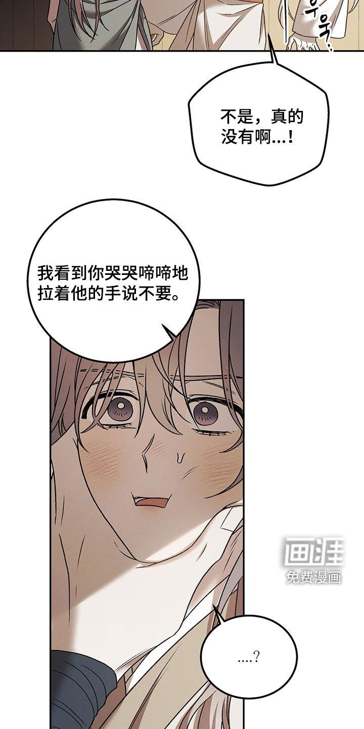 第41章：还在装蒜