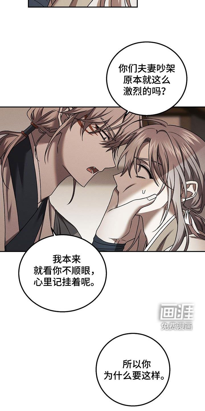 第41章：还在装蒜