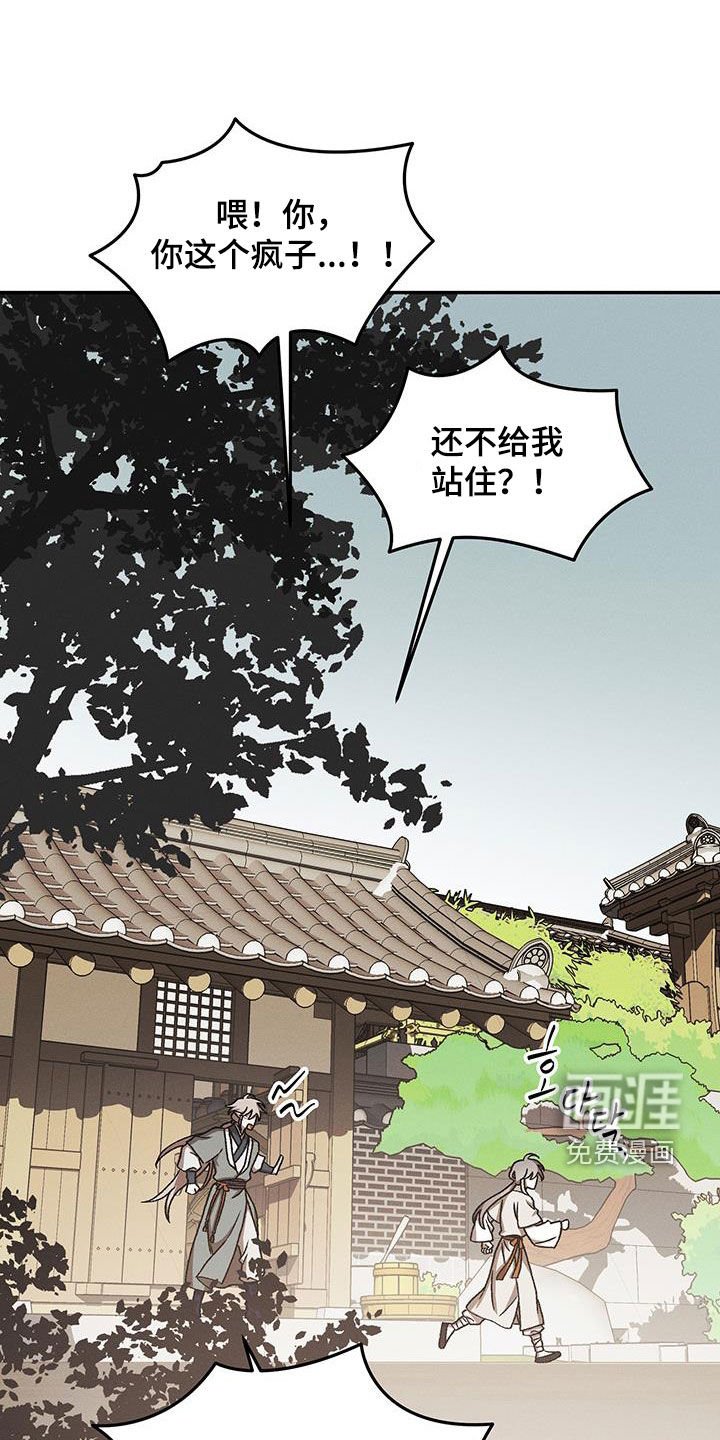 第41章：还在装蒜