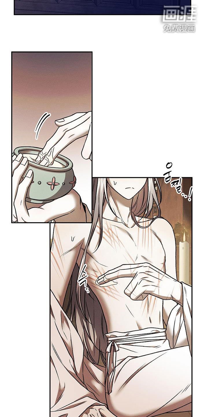 第42章：涂药