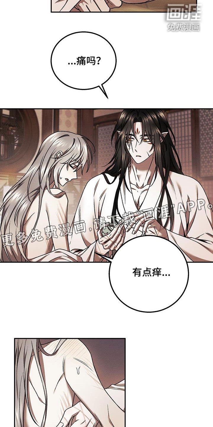 第42章：涂药